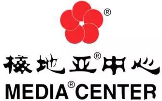 梅地亞中心